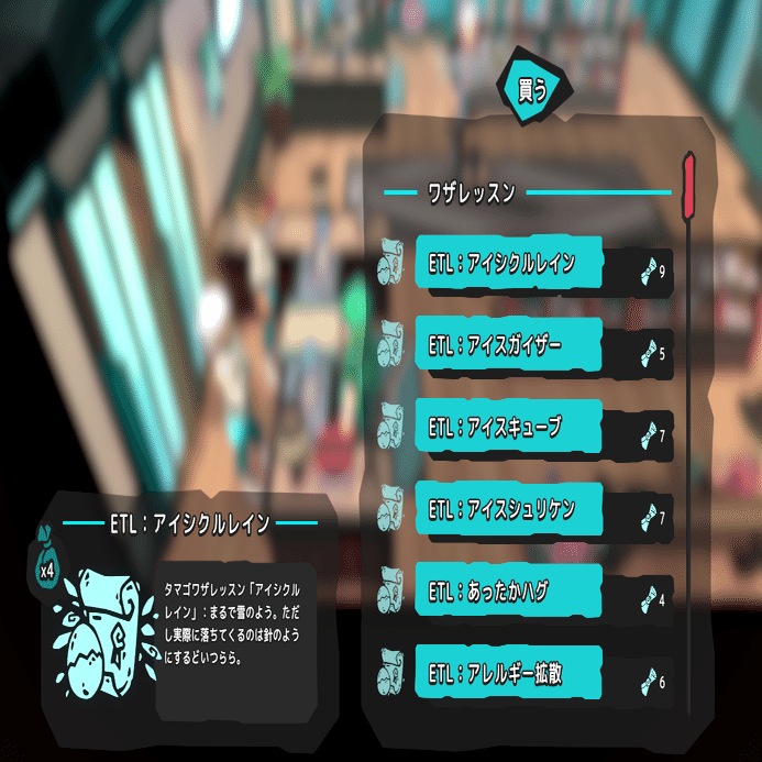 temtem1.8アップデート｜川上レタス