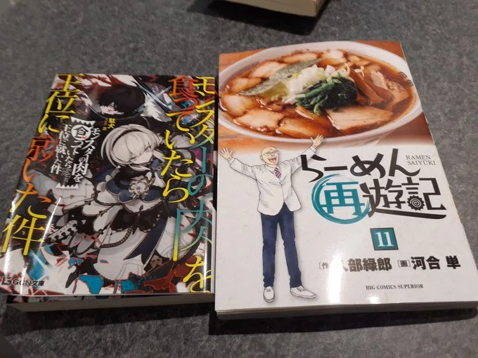ざつ』 お気楽TRPG日記195。真・女神転生Ⅲ-nocturne TRPG~東京受胎