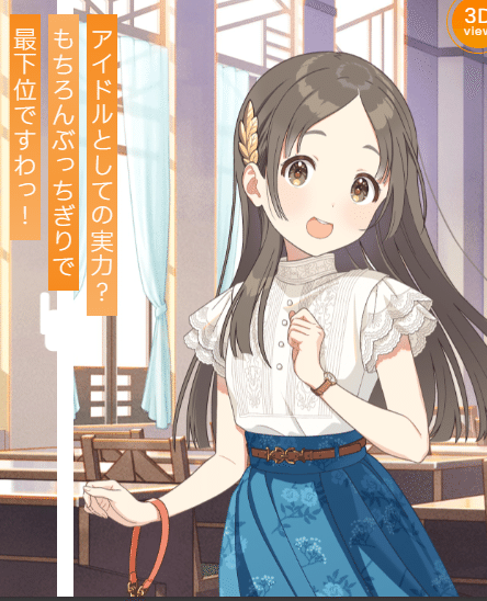 ユニオンアリーナ】青学園アイドルマスター 補習組たたき台 ユニオンアリーナ】青学園アイドルマスター 補習組たたき台