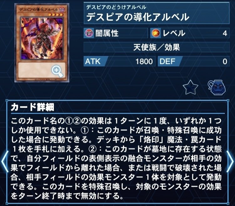 遊戯王】烙印解体新書｜ウイングゼロ