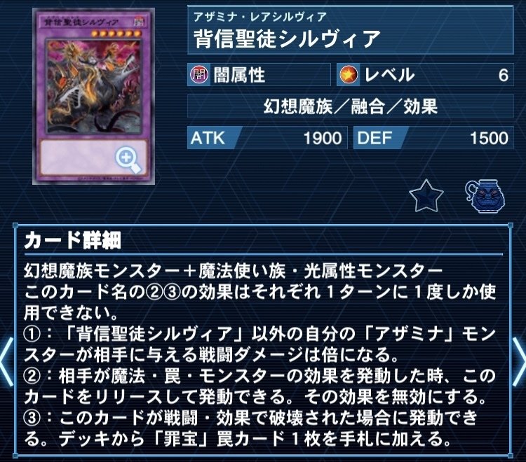 遊戯王】烙印解体新書｜ウイングゼロ