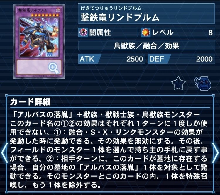 遊戯王】烙印解体新書｜ウイングゼロ