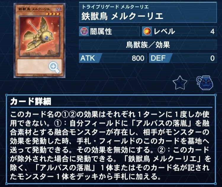 遊戯王】烙印解体新書【45烙印】｜ウイングゼロ