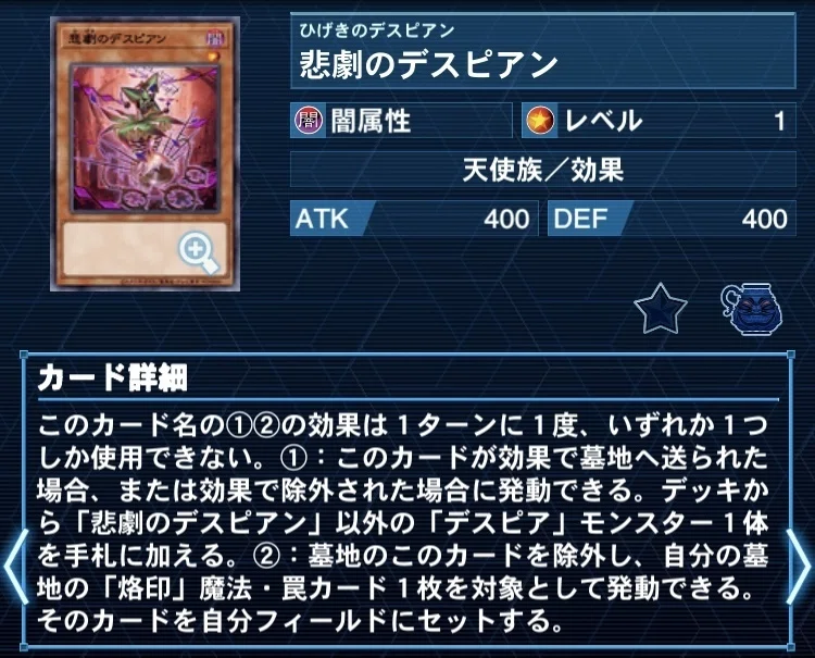 遊戯王】烙印解体新書【45烙印】｜ウイングゼロ