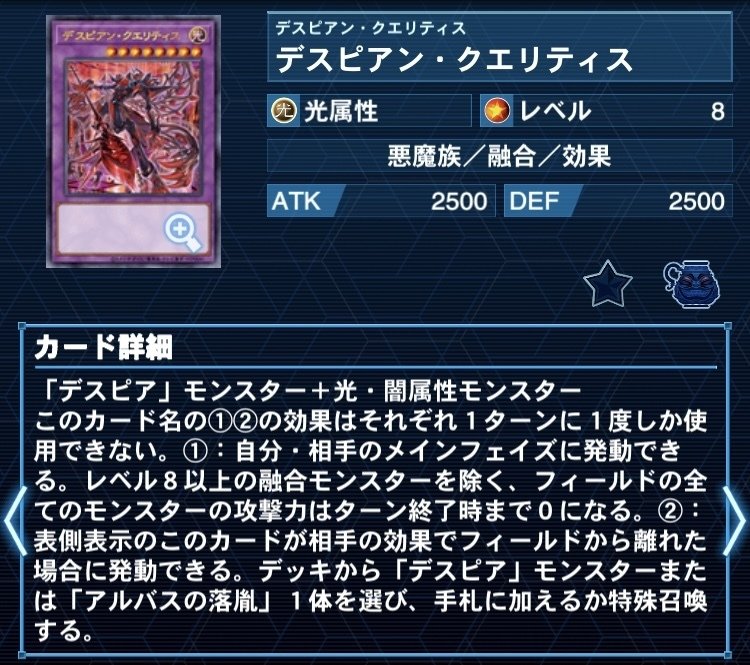 遊戯王】烙印解体新書｜ウイングゼロ