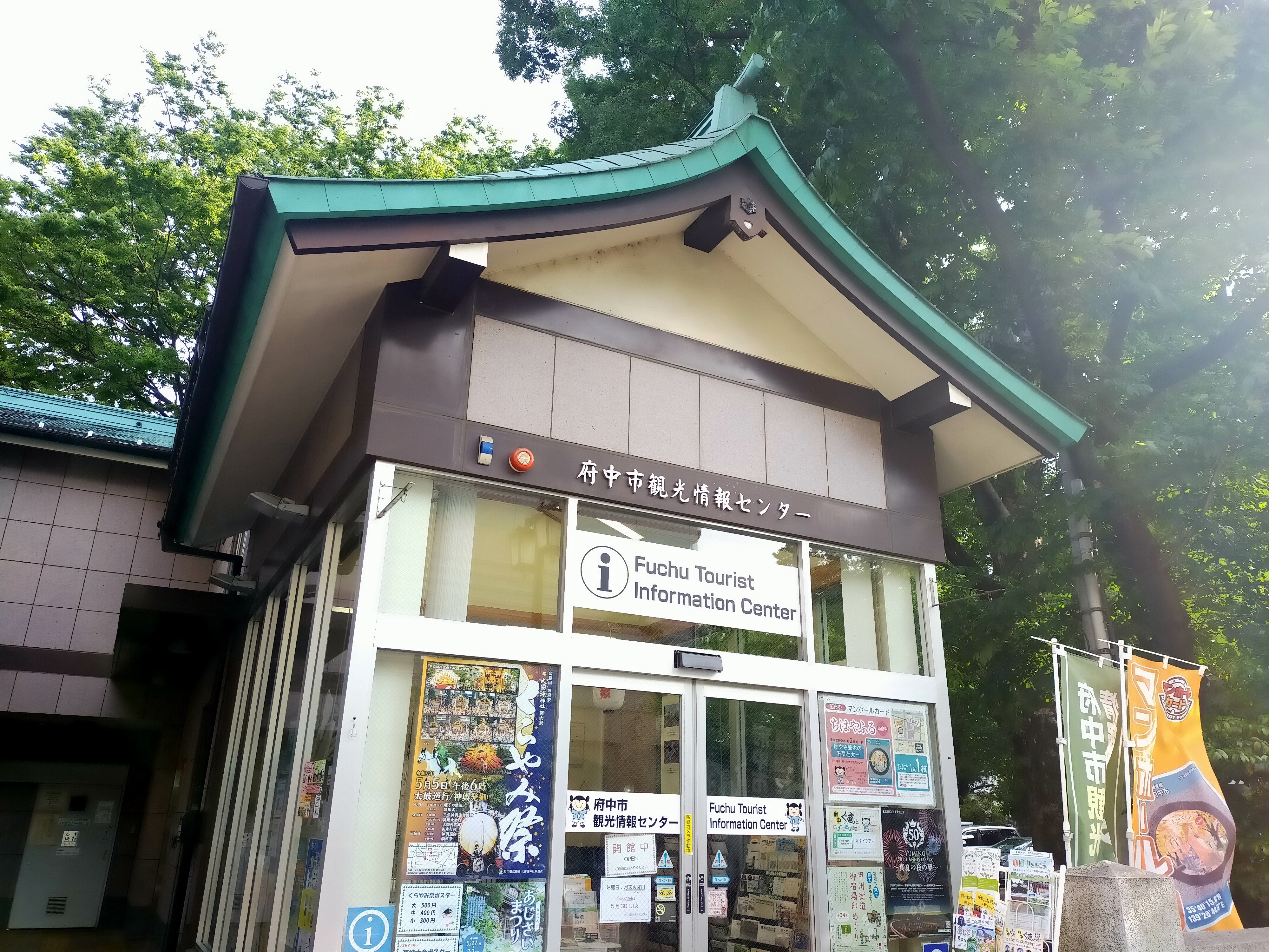 119.「ちはやふる」府中市のマンホールカード🎴｜マホカゲくん