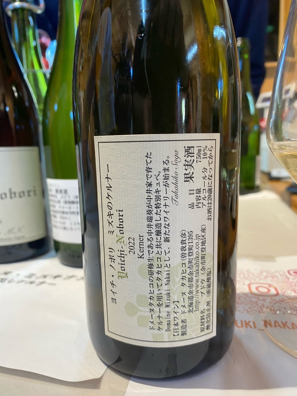 余市のブドウ畑でワインを飲んで気づく事!|日本ワイン 余市のブドウ畑でワインを飲んで気づく事!|日本ワイン