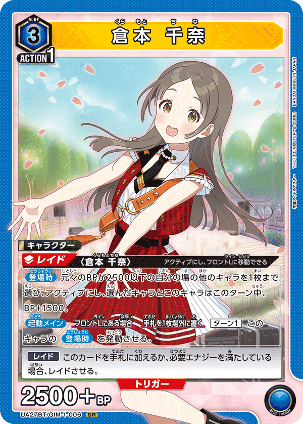 ユニオンアリーナ】青学園アイドルマスター 補習組たたき台 ユニオンアリーナ】青学園アイドルマスター 補習組たたき台
