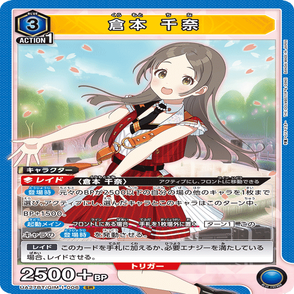 ユニオンアリーナ】青学園アイドルマスター 補習組たたき台｜ゼナ