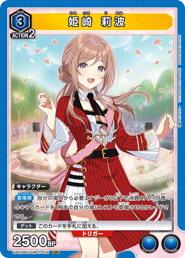 ユニオンアリーナ】青学園アイドルマスター 補習組たたき台 ユニオンアリーナ】青学園アイドルマスター 補習組たたき台