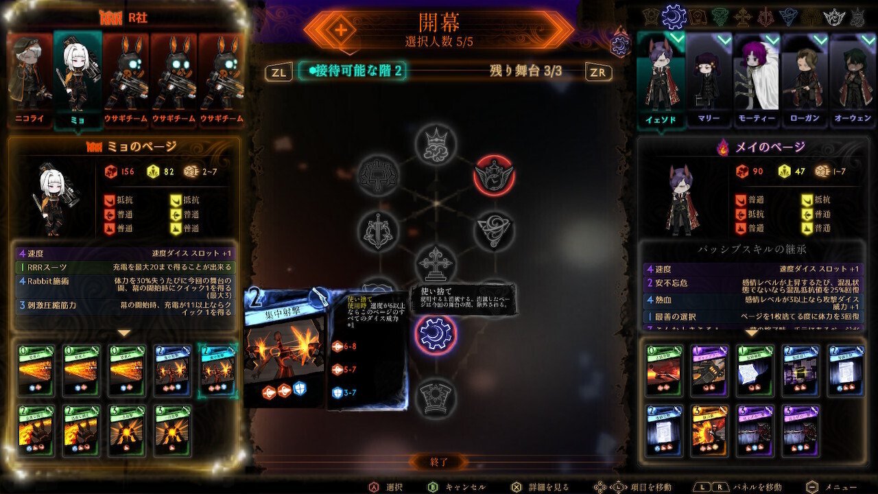 Library Of Ruina 攻略ログ㊳ 〜おいでませR社御一行さま