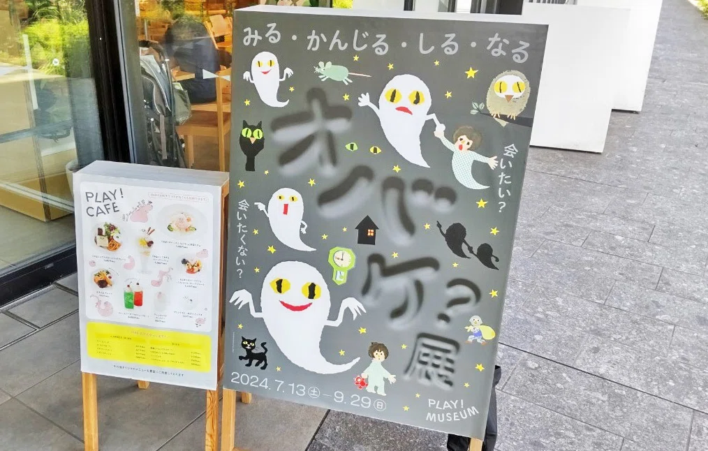 おばけ？｜oLca