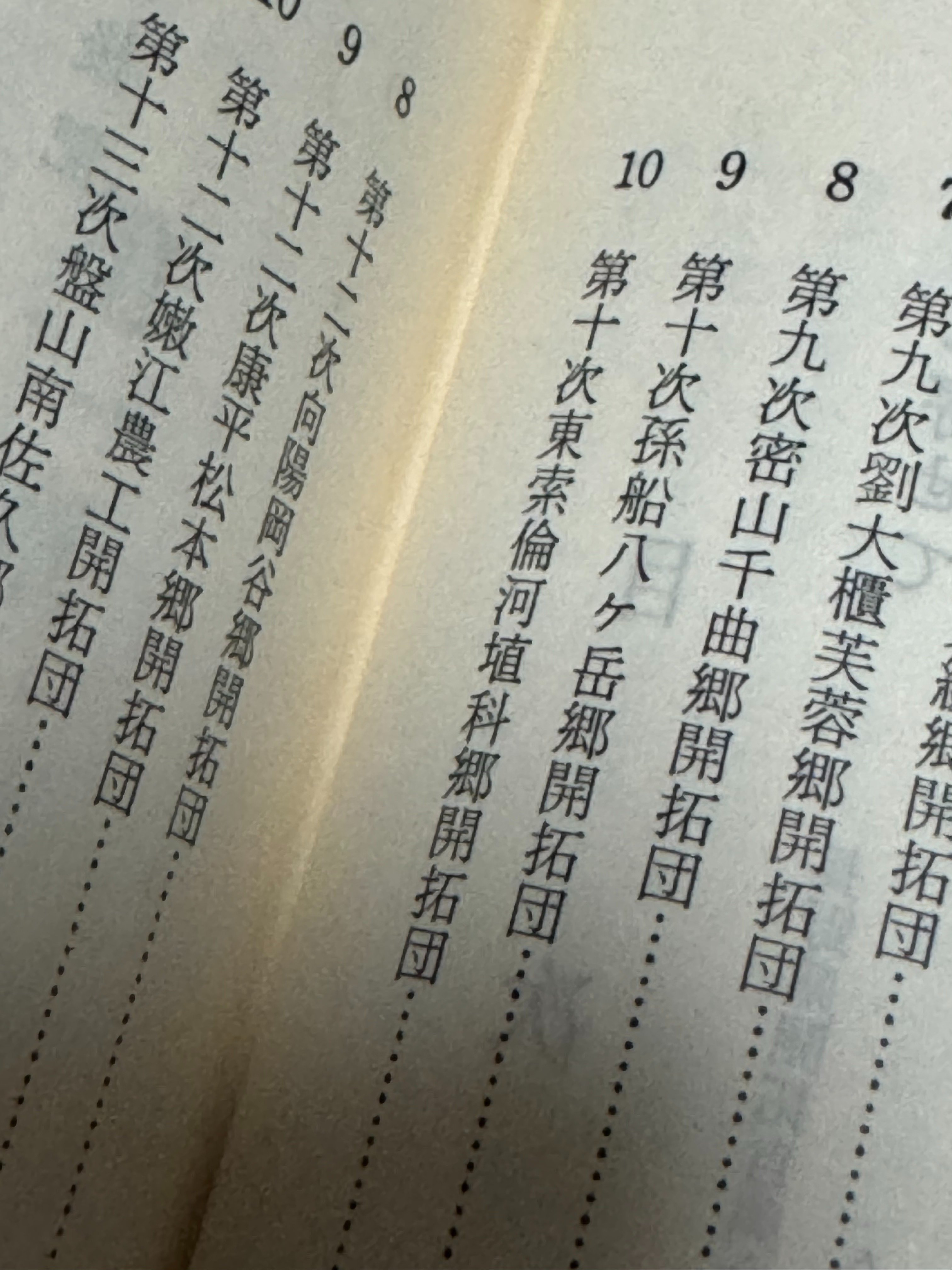 貴重な実物資料の背景を調べるにも、本は不可欠。膨大な記録を
