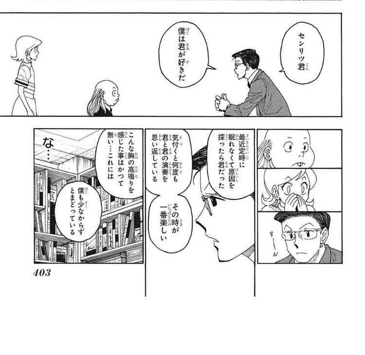 HUNTER×HUNTER 38巻」 感想｜中川