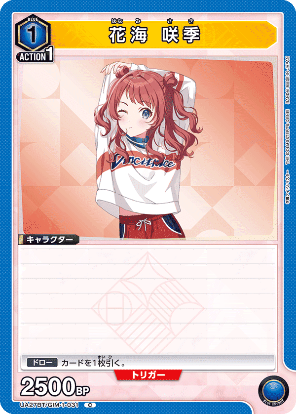 ユニオンアリーナ】青学園アイドルマスター 補習組たたき台 ユニオンアリーナ】青学園アイドルマスター 補習組たたき台
