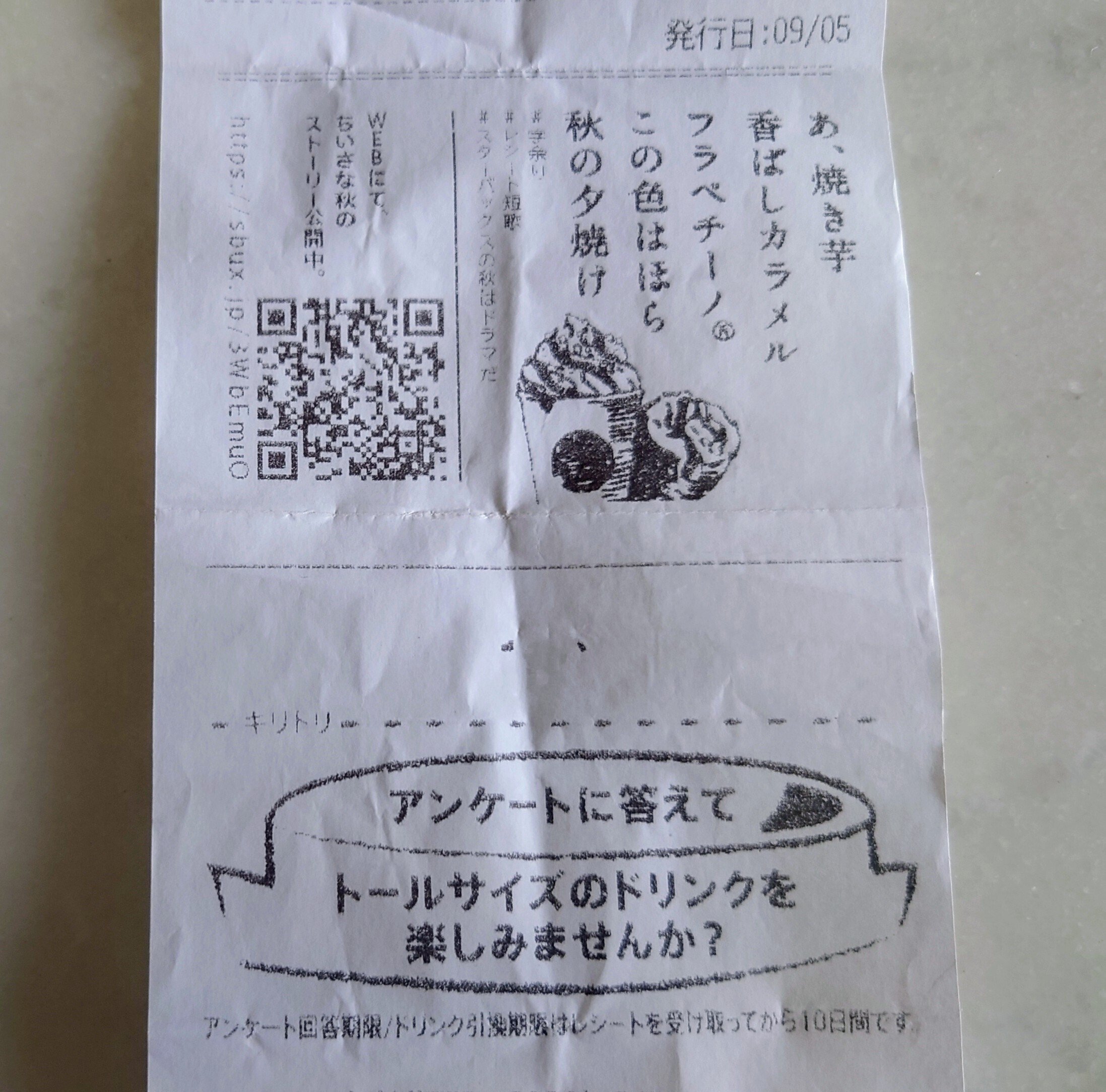 ロッテリアのレシート ロッテリア史上最強、いや最恐のサンド．．．って、バンズがない