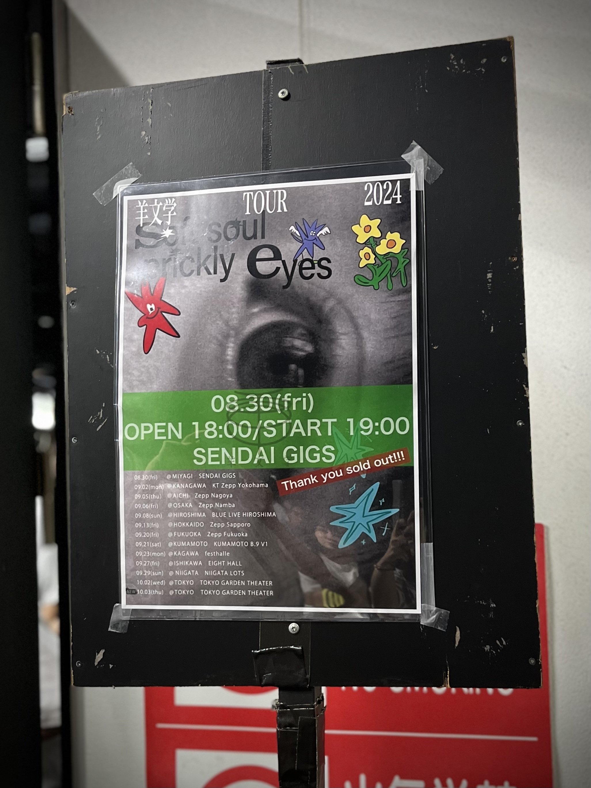 2024/8/30 羊文学「soft soul, prickly eyes