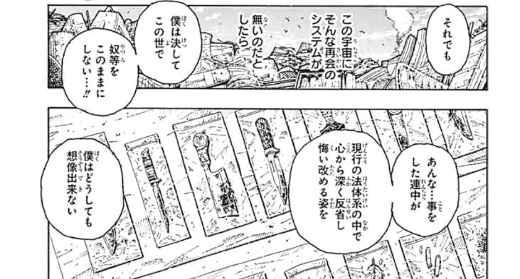 HUNTER×HUNTER 38巻」 感想｜中川