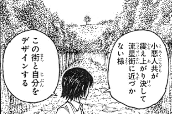HUNTER×HUNTER 38巻」 感想｜中川