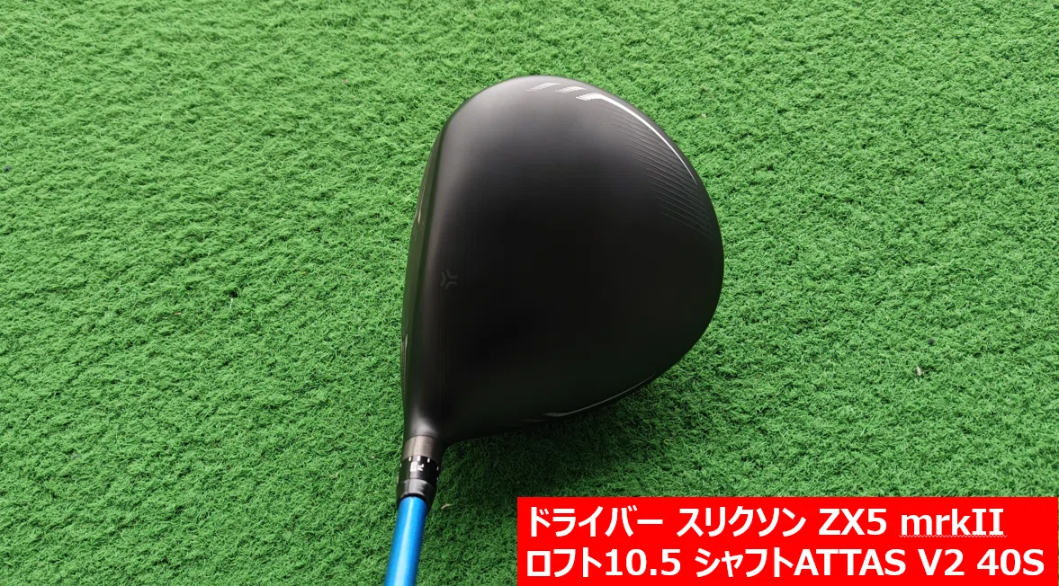 ゴルフ】2024年度のセッティングを劇的に変更しました！｜橘ダイスケ