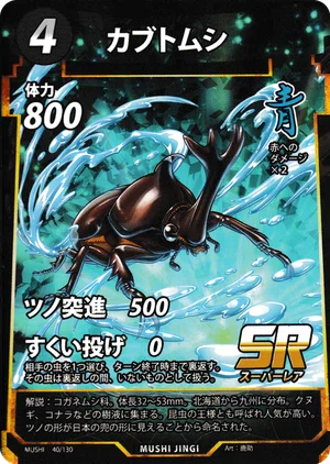 蟲神器スターター戦のススメ｜ydkkc