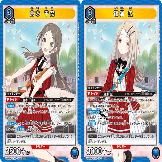 ユニオンアリーナ】青学園アイドルマスター 補習組たたき台｜ゼナ