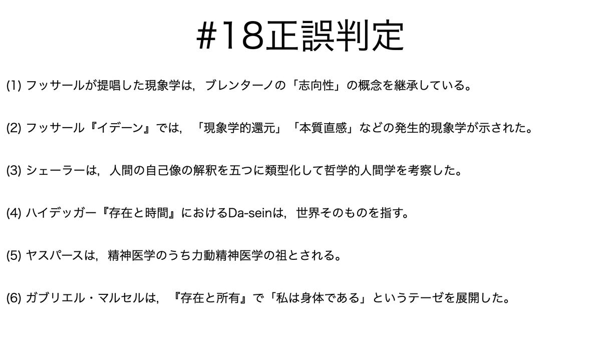 フッサール哲学における発生の問題 フッサール哲学における発生の問題