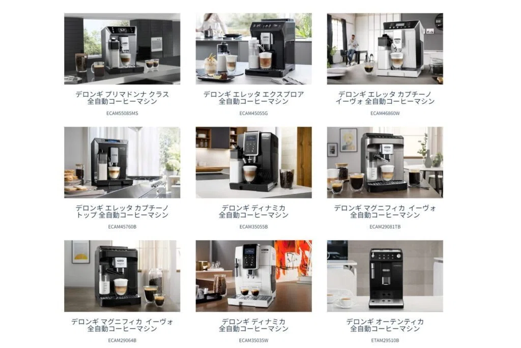 デロンギのマグニフィカSのレビュー。まずい・後悔の噂は本当か