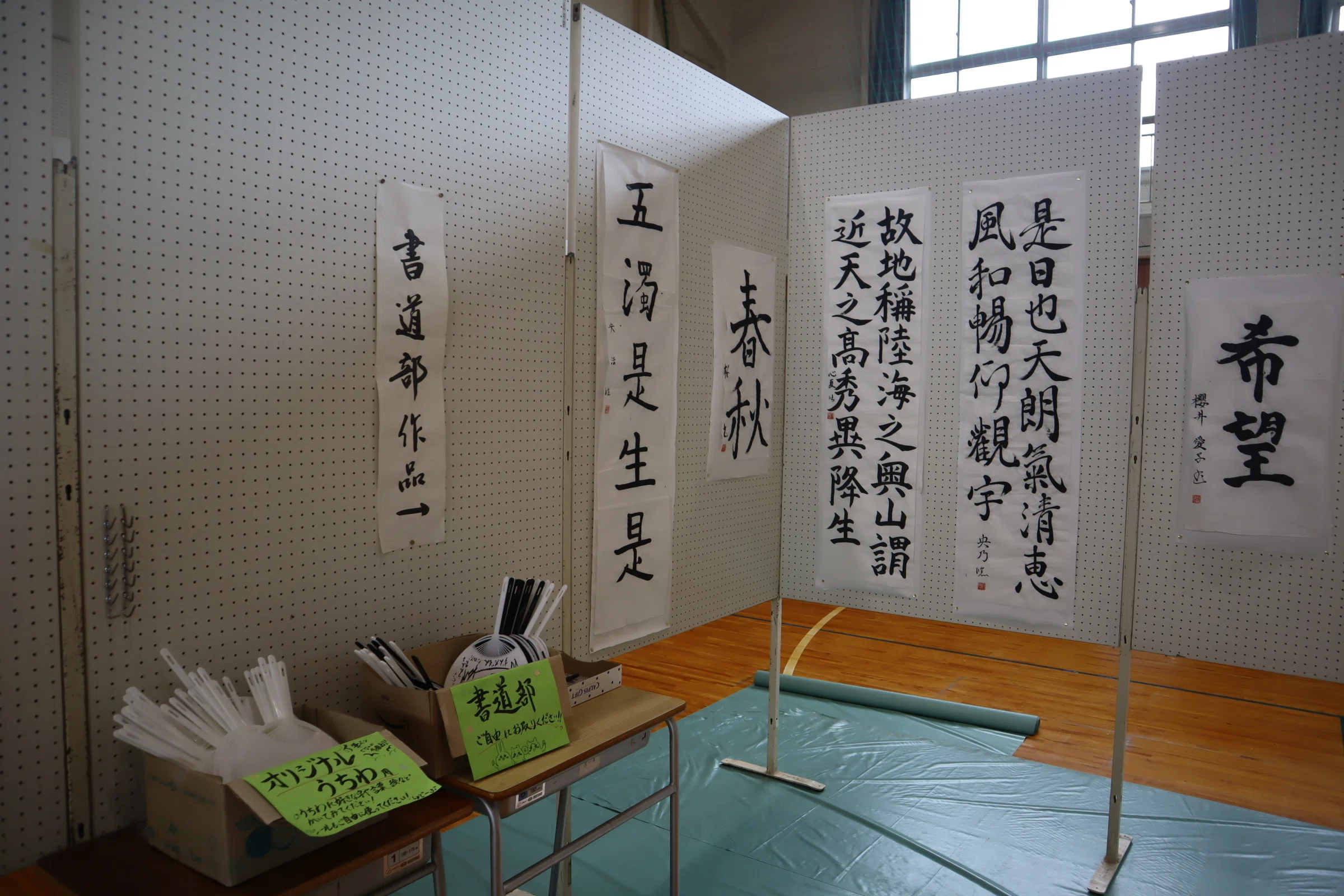 令和6年度 六高祭 開催！！！！！｜新潟県立六日町高等学校