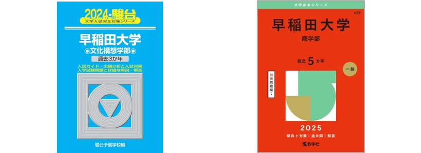 早稲田合格へのロードマップ【STEP4：早稲田の英語の攻略法】｜早慶