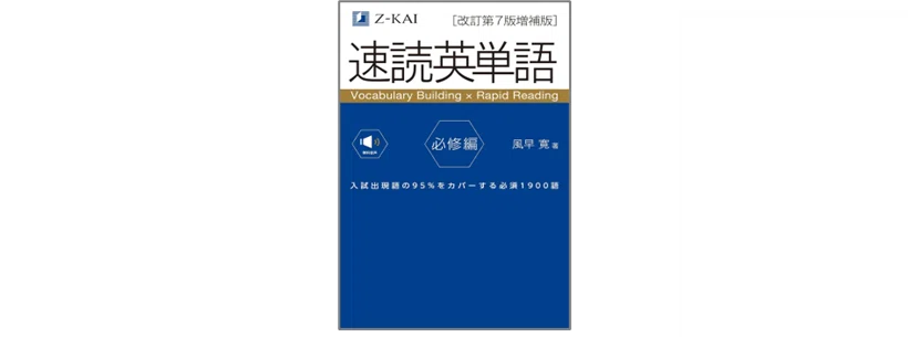 早稲田合格へのロードマップ【STEP4：早稲田の英語の攻略法】｜早慶