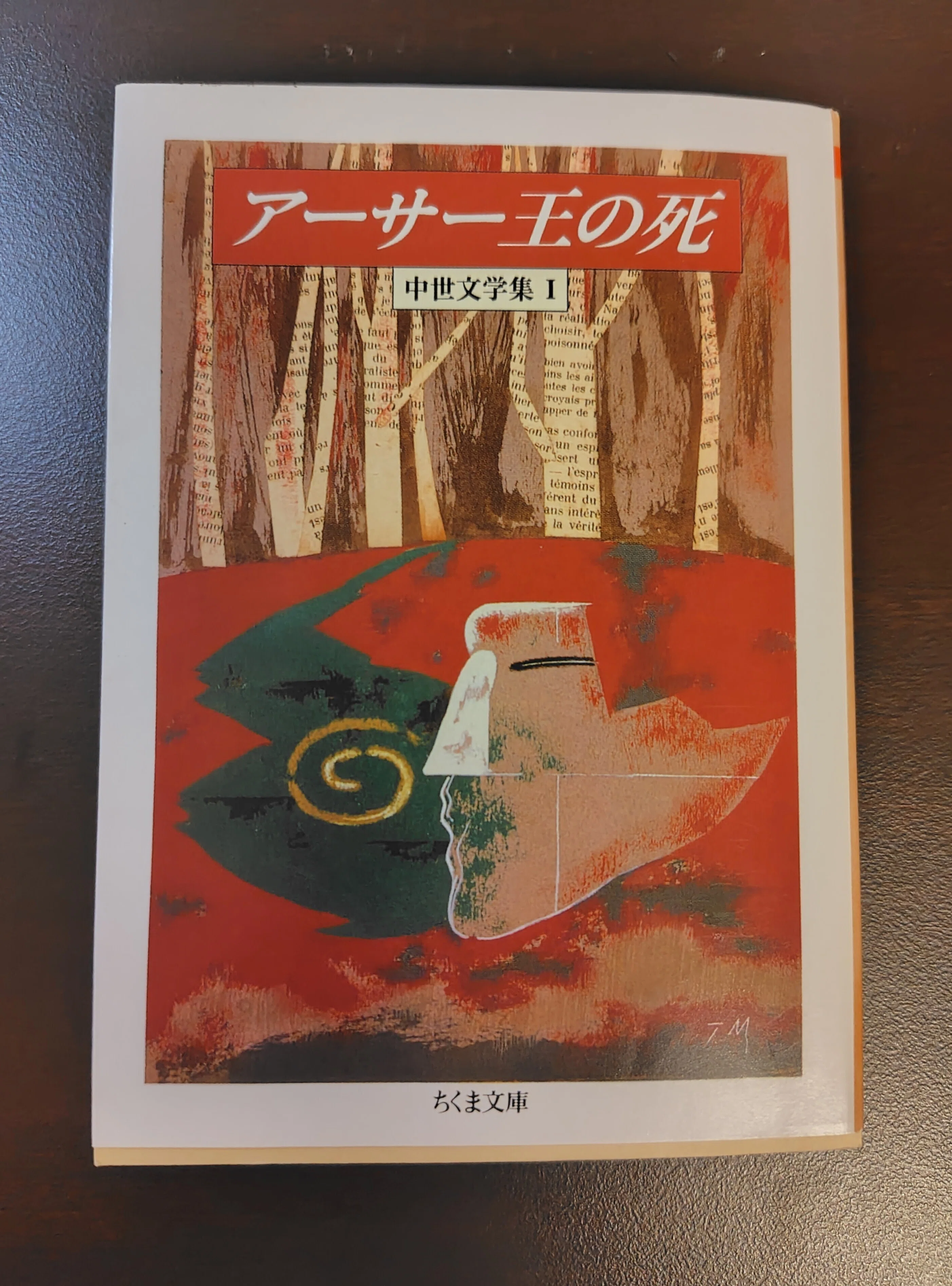 読みかけの本｜腹式呼吸