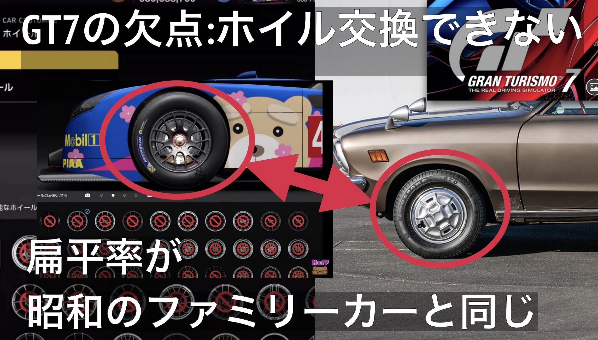 GT7 運営に迫害されているニスモ LMで頑張ってみる WTC900 ルマン24