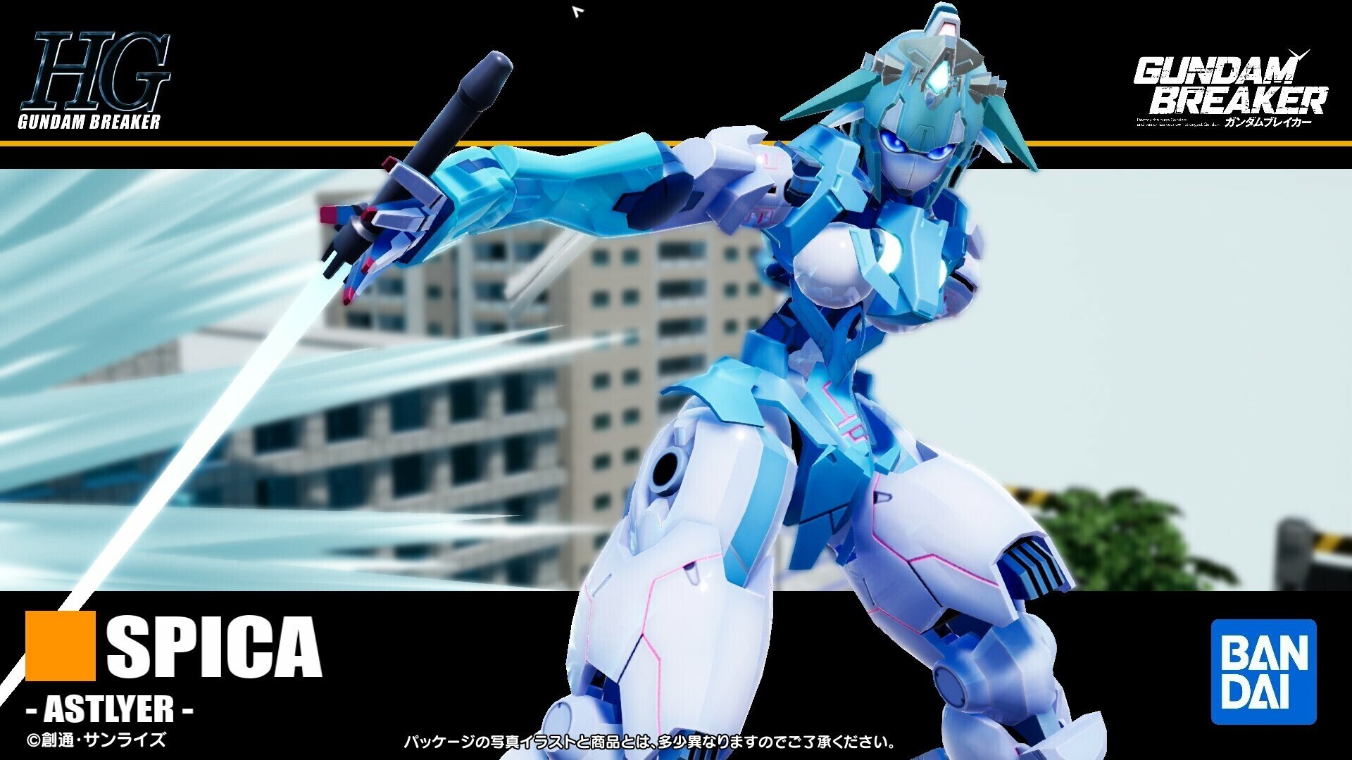 ガンダムブレイカー4 アストレイヤースピカ設計図｜あくの