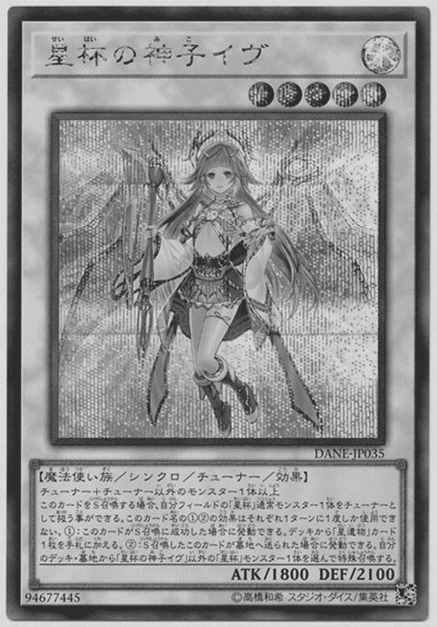 遊戯王 - ハリファイバー 、ハリファイバー シク サモンソーサレス 水晶機巧－ハリファイバー【遊戯王トレカ高価買取価格査定