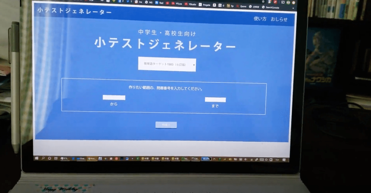 ただの塾講師がプログラミングを独学して個人開発で月20万円稼ぐ