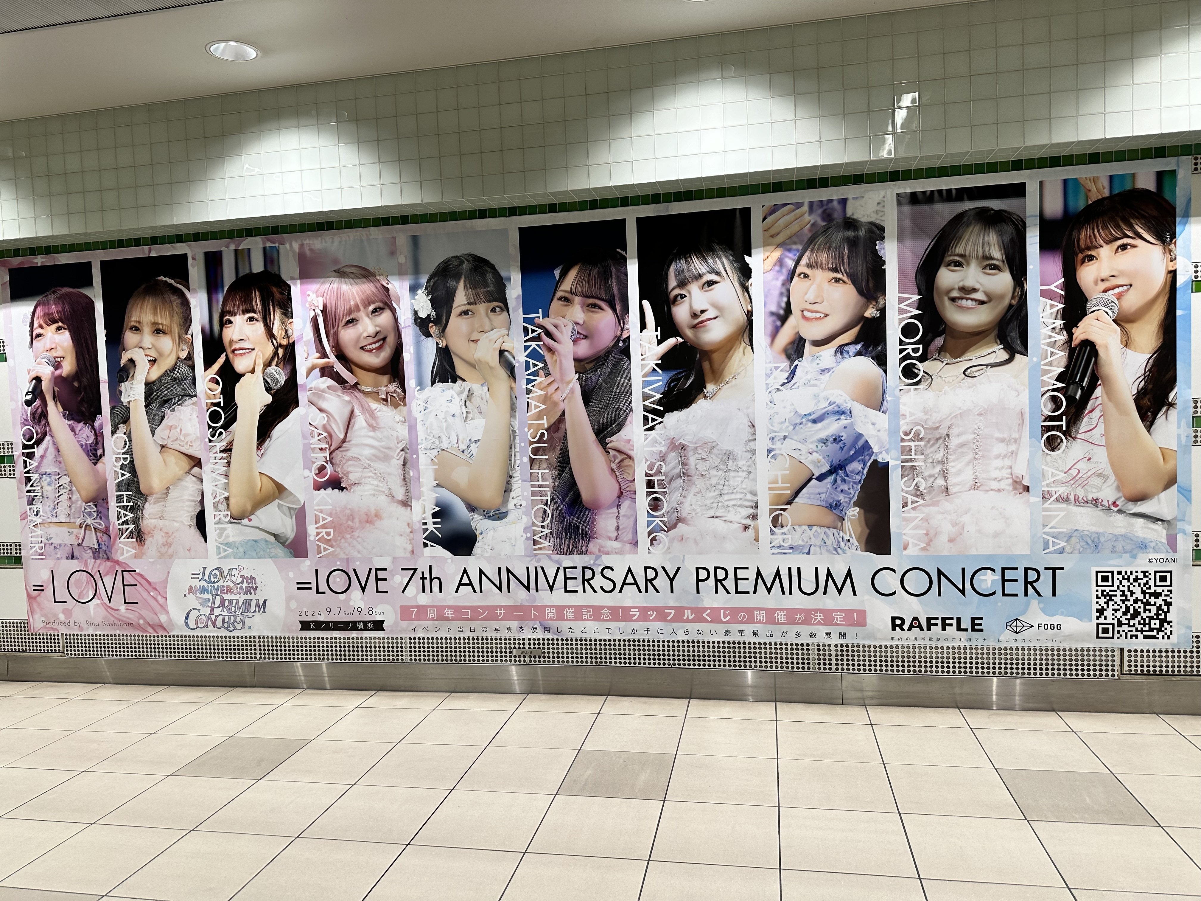LOVE 7th ANNIVERSARY PREMIUM CONCERT THE MOVIE : 作品情報