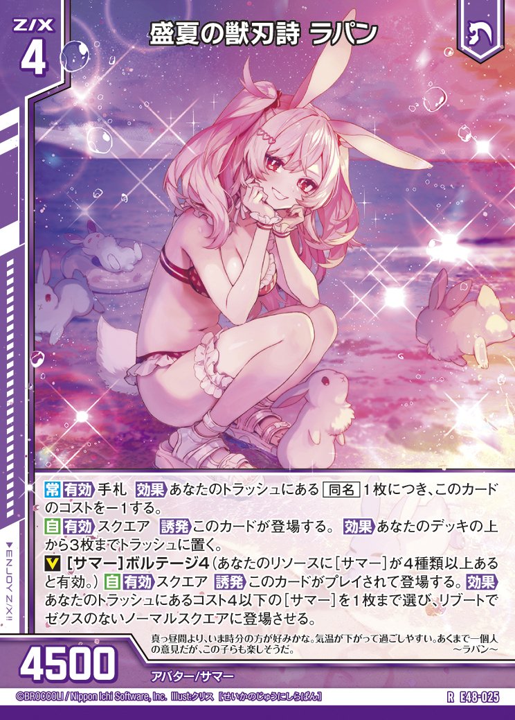 水着4点まとめ 夏だ！水着だ！Z/Xだ！サマーだ！｜ちもり☃️😈 🌿