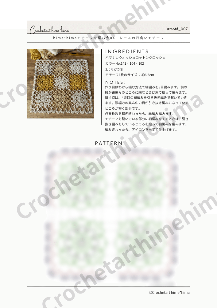 HIMA様　オーダー専用ページ HIMA様 HIMA様 オーダー専用ページ