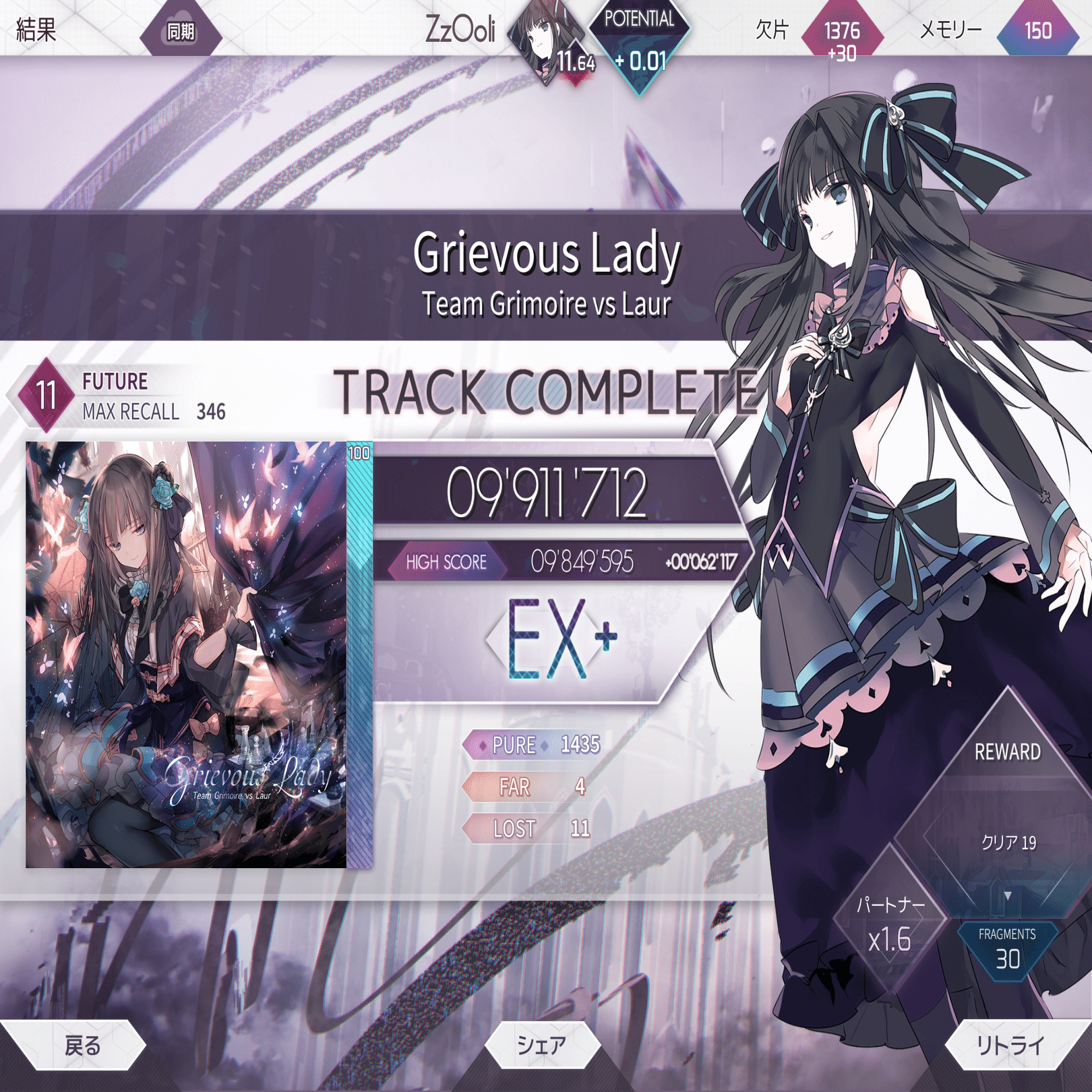 Arcaea】3星になった話 by Zoi2｜Zoi2