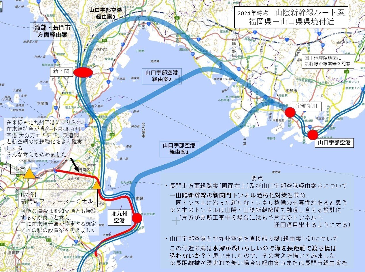 山陰新幹線と中国横断新幹線のルート案(中速新幹線的整備案含む