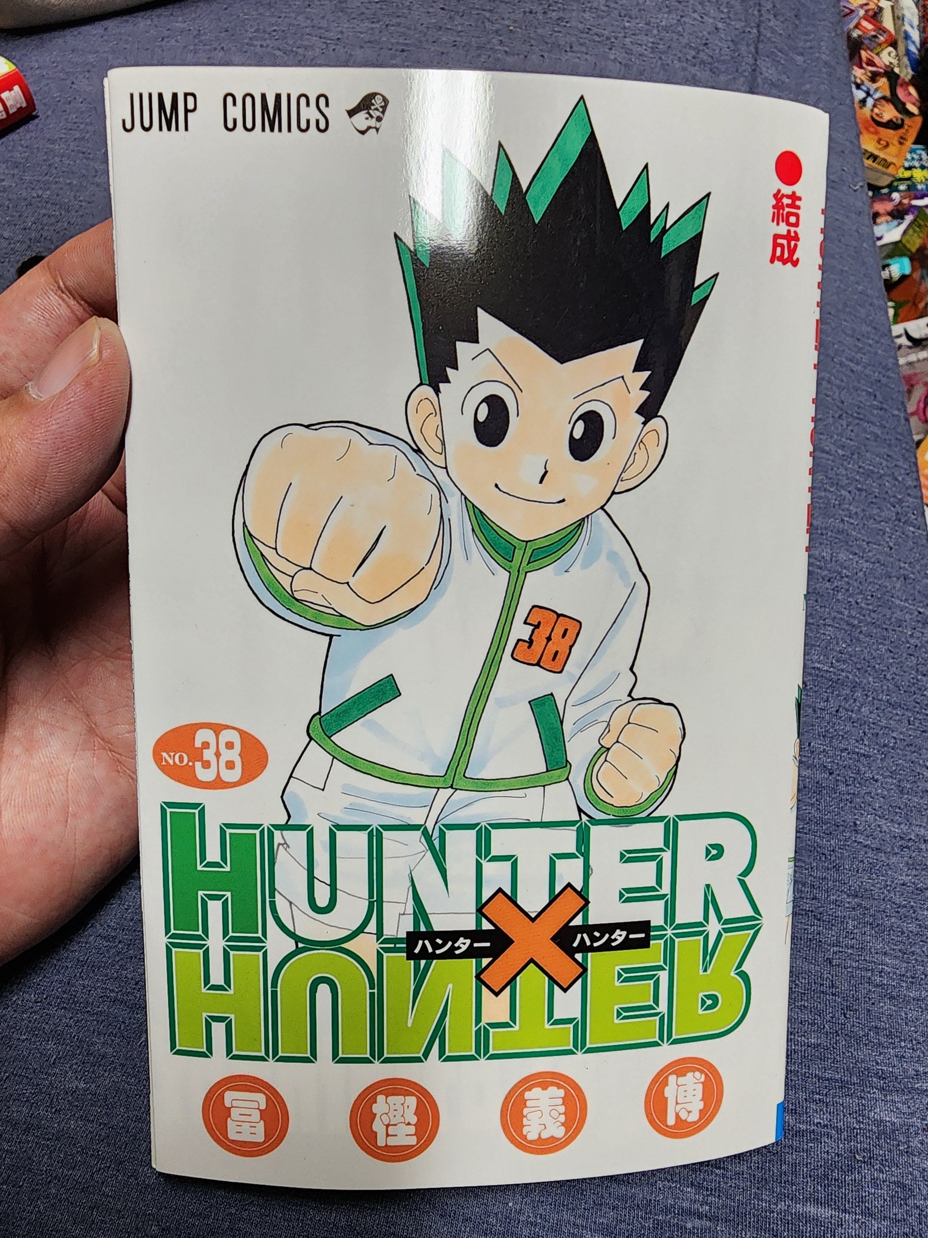 HUNTER×HUNTER』38巻｜馬上