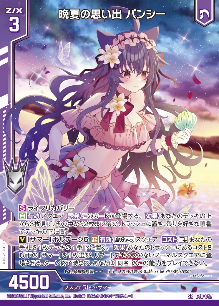 夏だ！水着だ！Z/Xだ！サマーだ！｜ちもり☃️😈 🌿