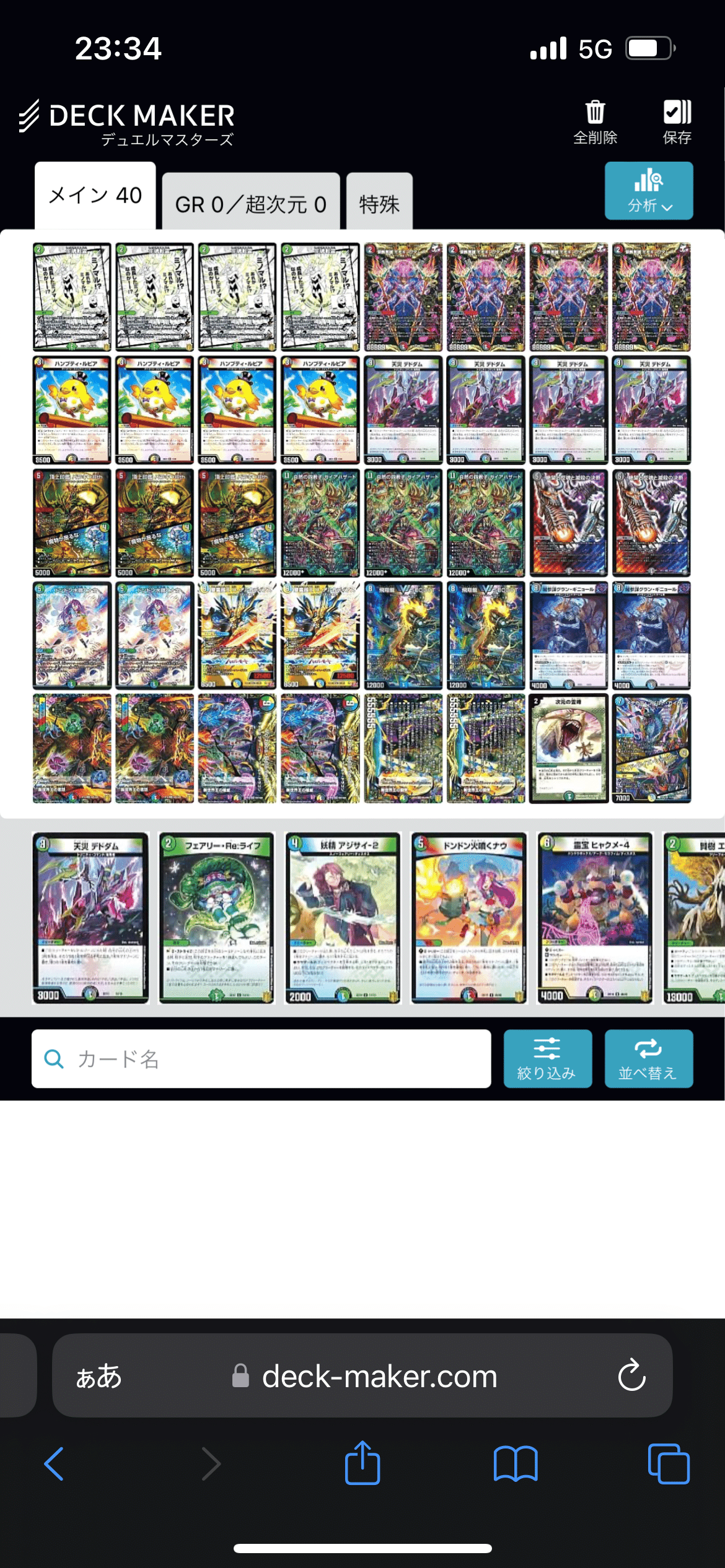 CS優勝🏆ハンプティルピア入りハザード退化|クマ CS優勝🏆ハンプティルピア入りハザード退化|クマ