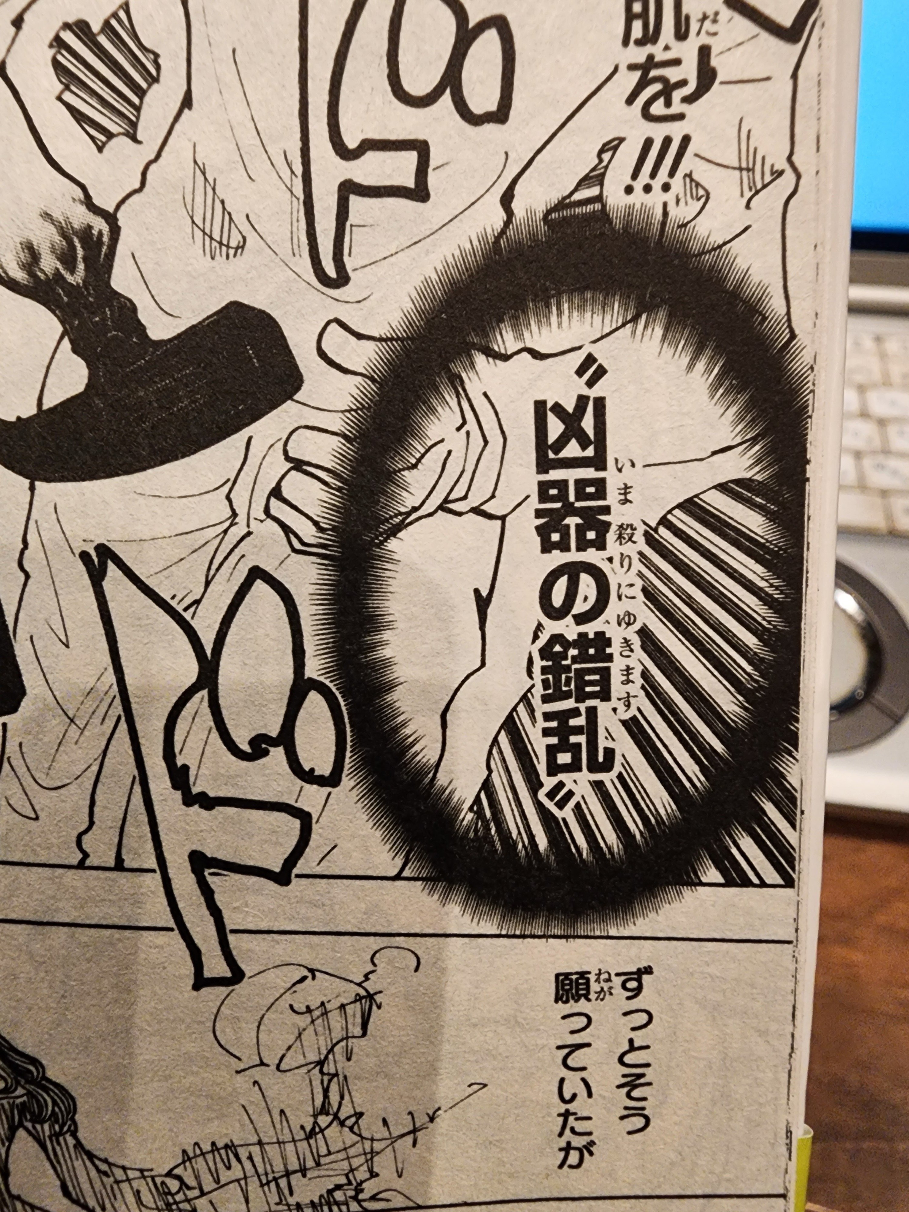 HUNTER×HUNTER』38巻｜馬上