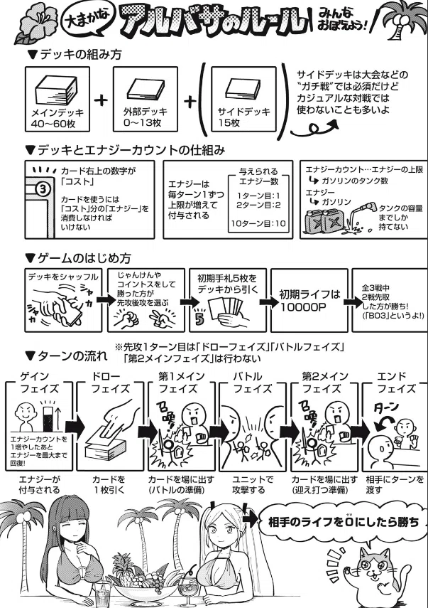2024年9月1日～7日TCGニュース｜竜斗