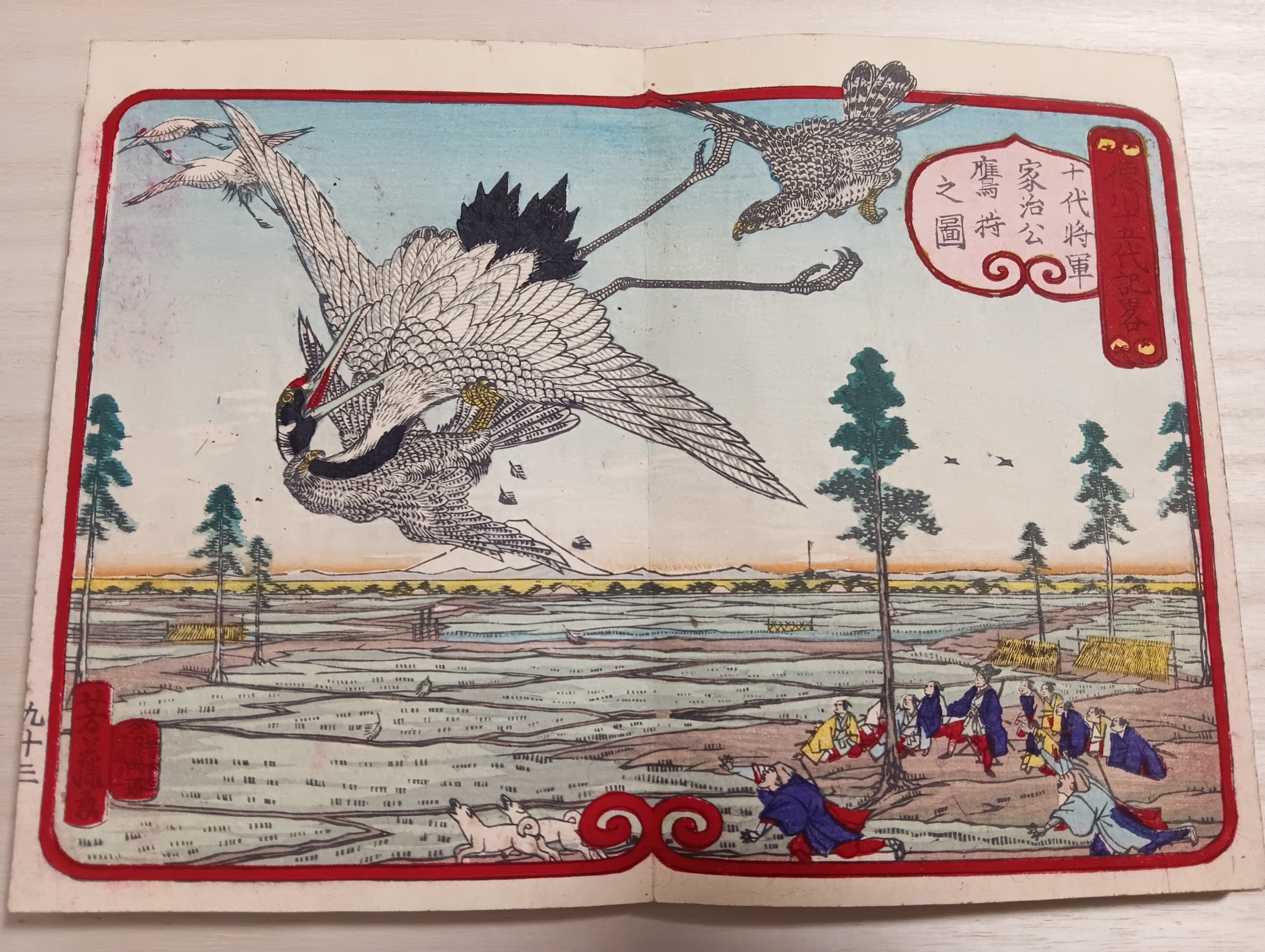 レア 希少品 江戸時代 第10代将軍 徳川家治 竹千代 浮世絵師