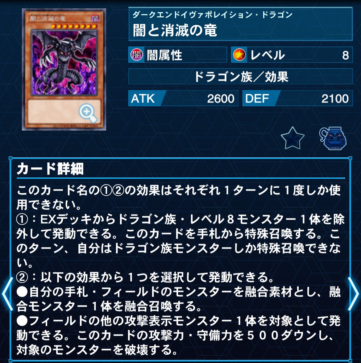 遊戯王マスターデュエル】今更になって深淵の獣ドラゴンメイドで遊ぼ