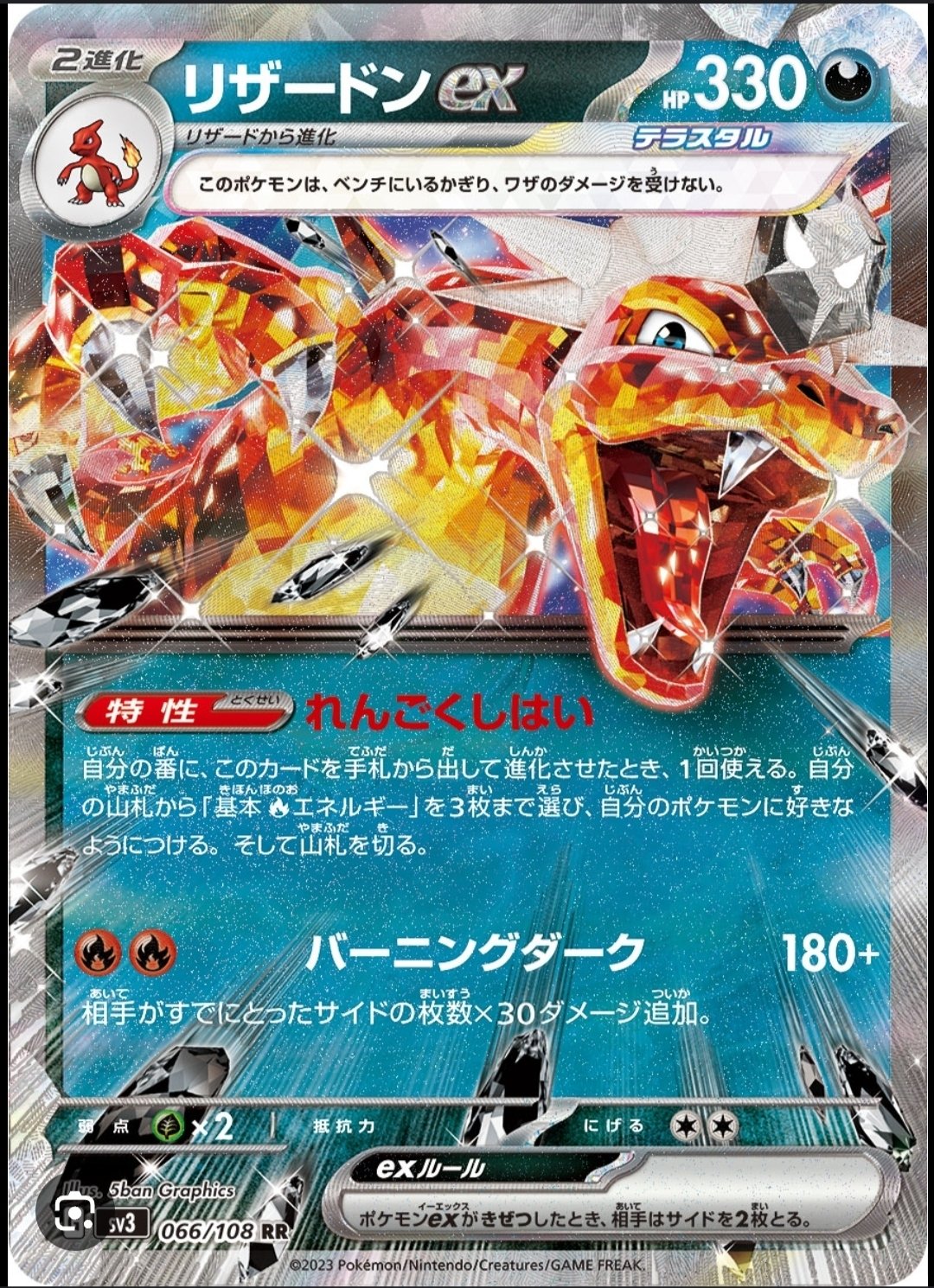 パーフェクトミキサー(x2)で山札激堀り！ソウブレイズexデッキ