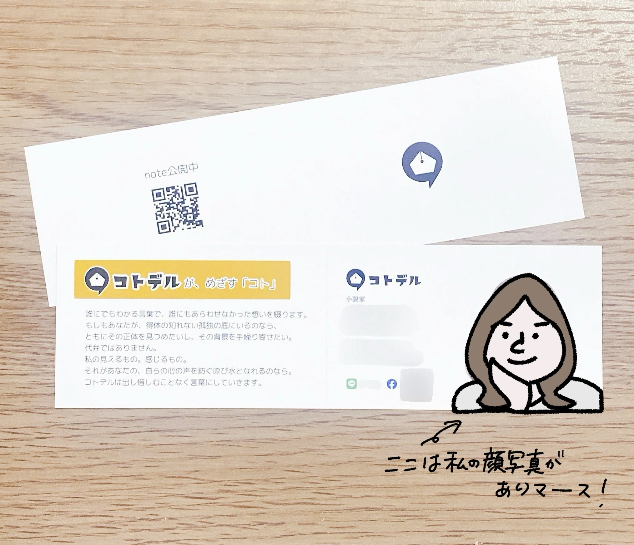 小説家を目指す私がこだわりの名刺を持つワケは｜コトデル📙ZINEフェス文芸